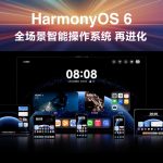 HarmonyOS 6 intègre une IA surpuissante : découvrez les 5 nouveautés bluffantes qui vont transformer votre smartphone !