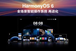 HarmonyOS 6 intègre une IA surpuissante : découvrez les 5 nouveautés bluffantes qui vont transformer votre smartphone !